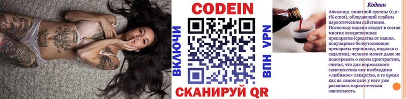 Купить  Алексин  Codein напиток Lean (лин) 