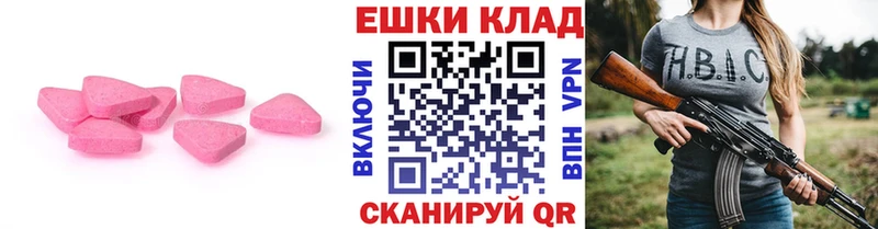 Купить где  Алексин  Ecstasy Дубай 