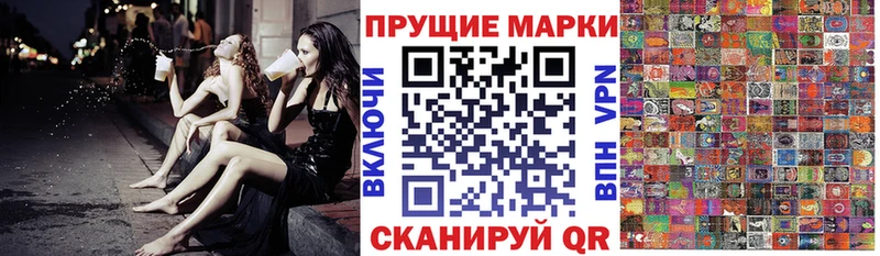 Марки NBOMe 1,8мг  Купить закладки  Алексин 